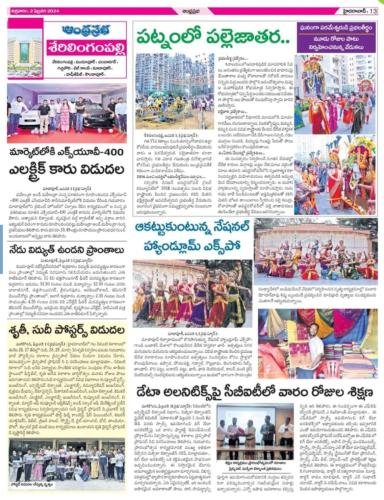 2nd-Feb-2024-Andhra-Prabha