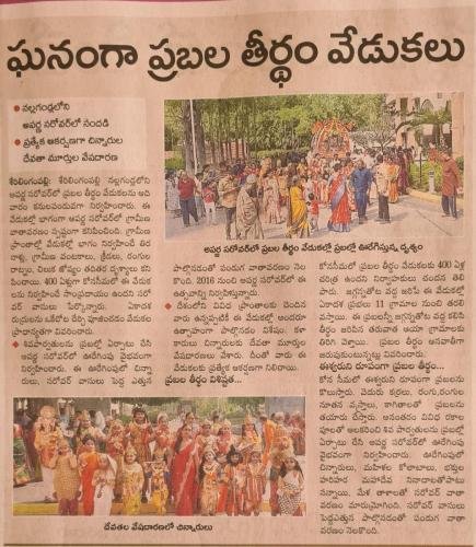 Sarovar PT Media 2024