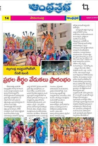 Andhraprabha-30th-Jan