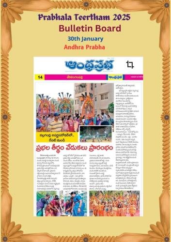 PT-2025-Bulletin-Board-30th-Jan-Andhra-Prabha