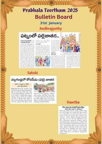 PT-2025-Bulletin-Board-31th-Jan-Andhrajyothy-Sakshi-Vaartha