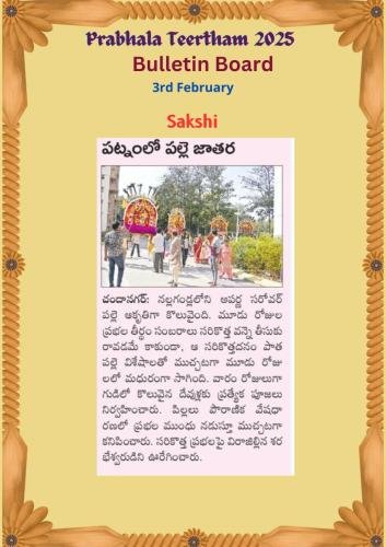 PT-2025-Bulletin-Board-3rd-Feb-Sakshi