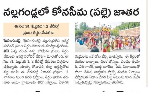 Sakshi-31st-Jan