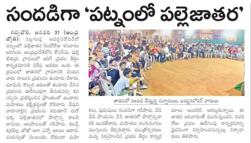 ABN-Andhrajyothy-1st-Feb