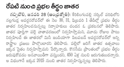 Andhrajyothy-29th-Jan