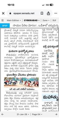 Eenadu-31st-Jan
