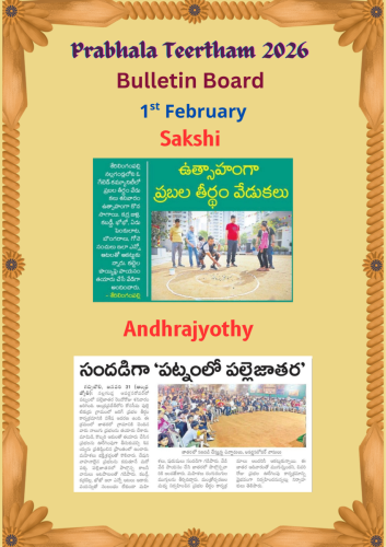 PT-2026-Bulletin-Board-1st-Feb-Sakshi-Andhrajyothy