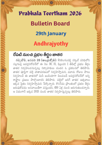 PT-2026-Bulletin-Board-29th-Jan-Andhrajyothy