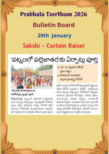 PT-2026-Bulletin-Board-29th-Jan-Sakshi-Curtain-Raiser