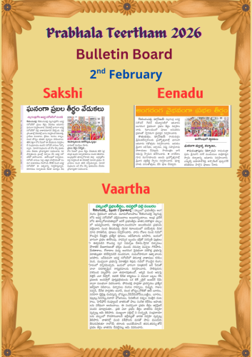 PT-2026-Bulletin-Board-2nd-Feb-Vaartha-Sakshi-Eenadu