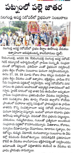 27-Jan-2023-Namasthe-Telangana